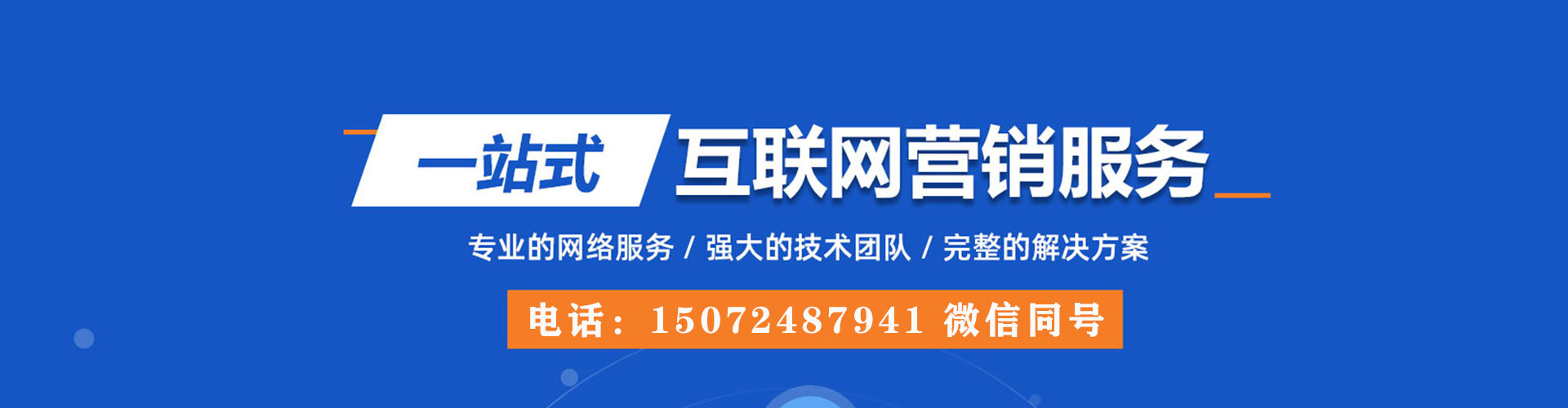 奎屯百度竞价推广